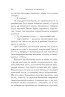 Будьте моей семьёй — фото, картинка — 54