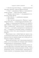 Будьте моей семьёй — фото, картинка — 55