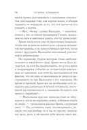 Будьте моей семьёй — фото, картинка — 56