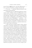 Будьте моей семьёй — фото, картинка — 57