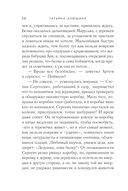 Будьте моей семьёй — фото, картинка — 58