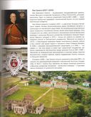 Земля Беларуси. 100 страниц в истории мировой цивилизации — фото, картинка — 1