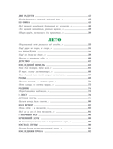 Стихи детям — фото, картинка — 17