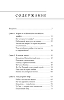 Мифы Китая — фото, картинка — 2