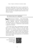 Мифы Китая — фото, картинка — 11