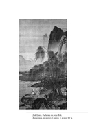 Мифы Китая — фото, картинка — 12