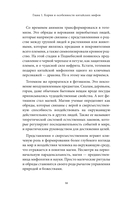 Мифы Китая — фото, картинка — 13