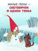 Что такое Новый год? Праздничная энциклопедия — фото, картинка — 6