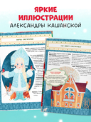 Что такое Новый год? Праздничная энциклопедия — фото, картинка — 7