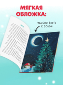 Что такое Новый год? Праздничная энциклопедия — фото, картинка — 8