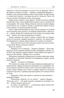 Память Света — фото, картинка — 15