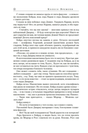 Память Света — фото, картинка — 16