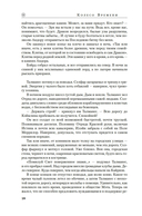 Память Света — фото, картинка — 18