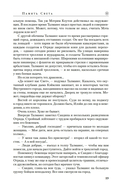 Память Света — фото, картинка — 19