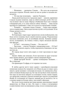 Память Света — фото, картинка — 20