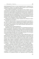 Память Света — фото, картинка — 21