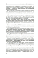 Память Света — фото, картинка — 22