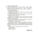 Память Света — фото, картинка — 23