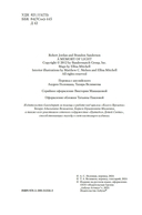 Память Света — фото, картинка — 7