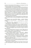 Память Света — фото, картинка — 12