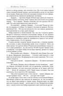 Память Света — фото, картинка — 13