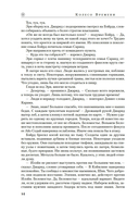 Память Света — фото, картинка — 14