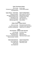 Интим не предлагать — фото, картинка — 2