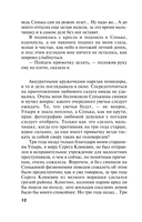 Интим не предлагать — фото, картинка — 12