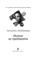 Интим не предлагать — фото, картинка — 3