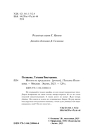 Интим не предлагать — фото, картинка — 4