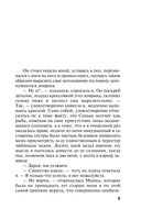 Интим не предлагать — фото, картинка — 5