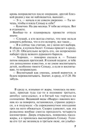 Интим не предлагать — фото, картинка — 7