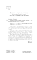 Принцип сперматозоида — фото, картинка — 2