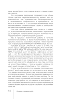 Принцип сперматозоида — фото, картинка — 12