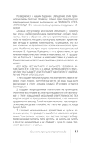 Принцип сперматозоида — фото, картинка — 13