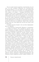 Принцип сперматозоида — фото, картинка — 14