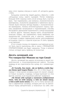 Принцип сперматозоида — фото, картинка — 15