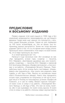 Принцип сперматозоида — фото, картинка — 3