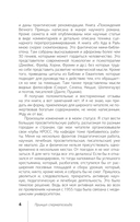 Принцип сперматозоида — фото, картинка — 4