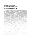 Принцип сперматозоида — фото, картинка — 7