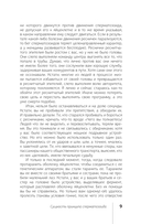 Принцип сперматозоида — фото, картинка — 9