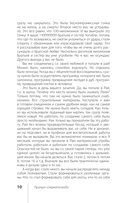 Принцип сперматозоида — фото, картинка — 10