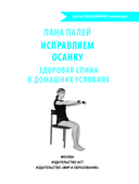 Исправляем осанку. Здоровая спина в домашних условиях — фото, картинка — 1
