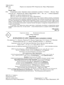 Исправляем осанку. Здоровая спина в домашних условиях — фото, картинка — 2