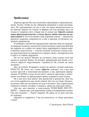 Исправляем осанку. Здоровая спина в домашних условиях — фото, картинка — 3