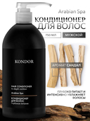 Кондиционер для волос 