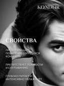 Кондиционер для волос 