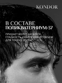 Кондиционер для волос 