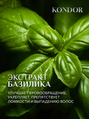 Кондиционер для волос 