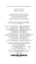 День города — фото, картинка — 20